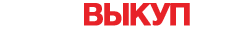 Автовыкуп Кириллов 